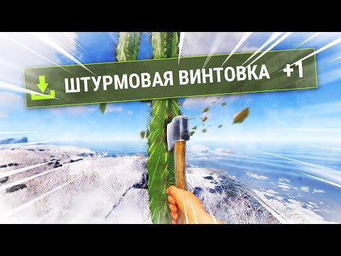 Видео: Раст, но когда я Фармлю получаю Рандомные Предметы! Rust/Раст