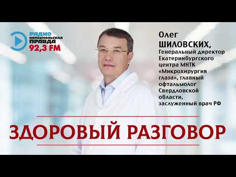 Видео: Эфир радио "Комсомольская правда" с участием генерального директора Шиловских Олега Владимировича