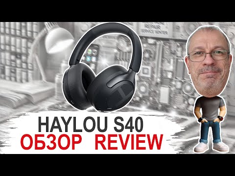Видео: Нашёл идеальные наушники для киноманов! Обзор Haylou S40.