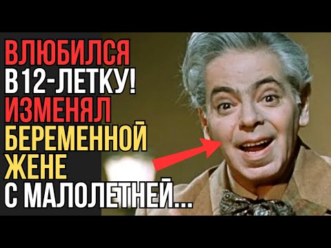 Видео: ЖИЛ НА ДВЕ СЕМЬИ: ПОСЛЕ ЭТОГО ЖИЗНЬ АРКАДИЯ РАЙКИНА ПРЕВРАТИЛАСЬ В АД...