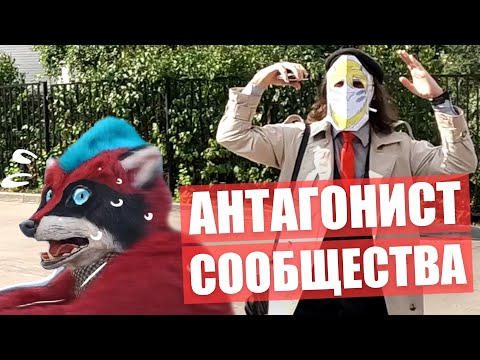 Видео: АНТАГОНИСТ ФУРРИ СООБЩЕСТВА ✅ Фурсьют Прогулка в Москве