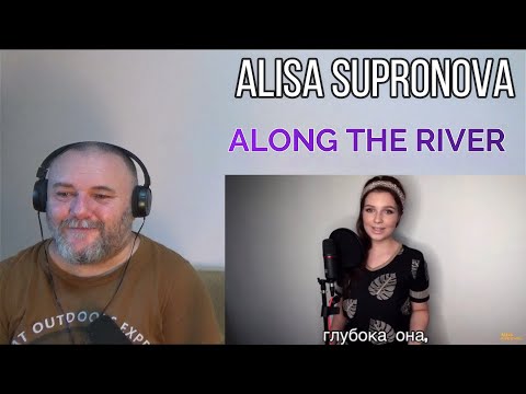 Видео: ALISA SUPRONOVA | Алиса Супронова - ALONG THE RIVER / Су буйлап/Вдоль реки (REACTION)