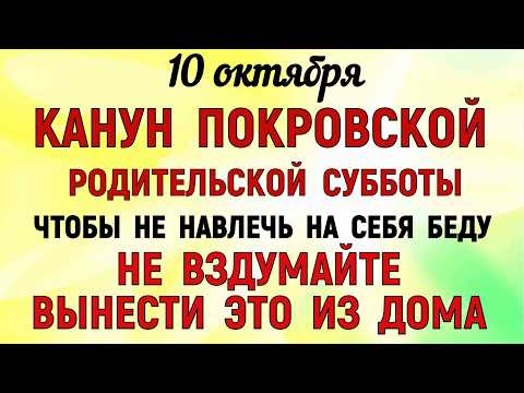 Видео: 10 октября День Савватия. Что нельзя делать 10 октября День Савватия. Народные традиции и приметы.