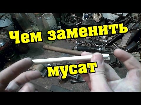 Видео: Альтернатива мусату или чем править ножи