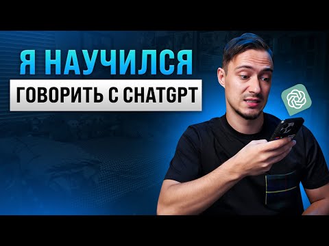 Видео: Пишем Telegram бота, который говорит с ChatGPT API