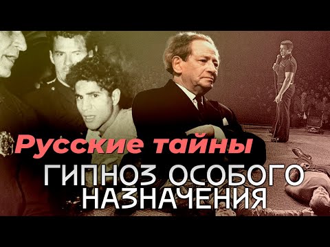 Видео: Гипноз в разведке | Какие техники используют шпионы для вербовки информаторов