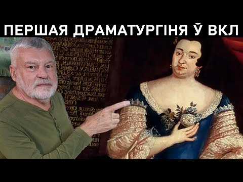 Видео: УРШУЛЯ РАДЗИВИЛЛ. СОЗДАЛА В НЕСВИЖЕ ТЕАТР СО СПЕЦЭФФФЕКТАМИ