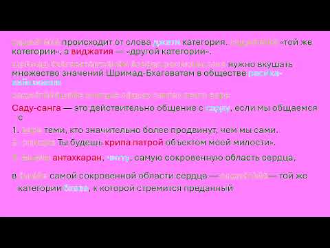 Видео: саджатия