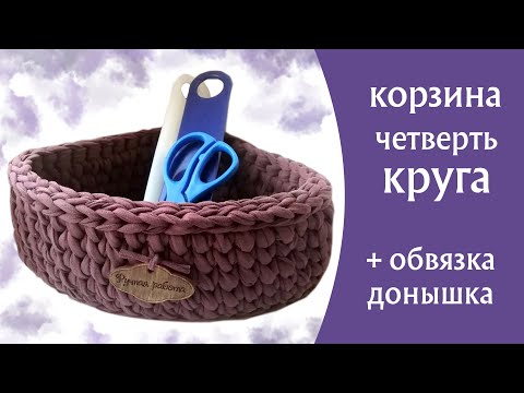 Видео: Корзина с ровными, острыми углами, с деревянным донышком. Как обвязать донышко без отрезания нити.