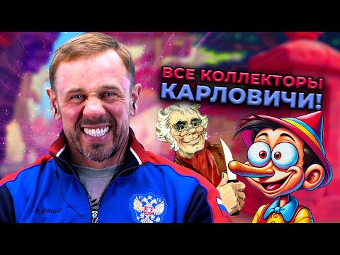 Видео: ПУСТОГОЛОВЫЕ ДЕРЕВЯШКИ ПЫТАЮТСЯ ВЗЫСКАТЬ! | БАНКРОТСТВО | Кузнецов | Аллиам