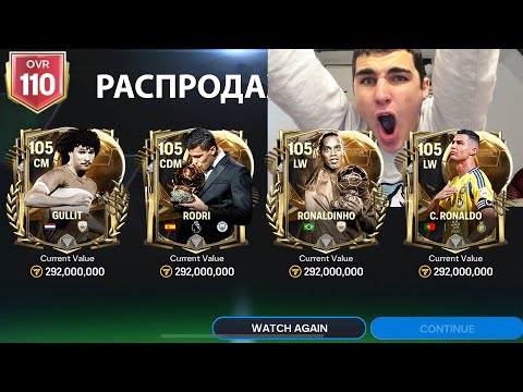 Видео: РАЗРЫВ ПАКОВ!! Я ДОЛГО ЖДАЛ, НО ЭТОТ ИГРОК 110 ОВР НАПОЛНИЛ СОСТАВ КУМИРОВ В FC MOBILE!!!