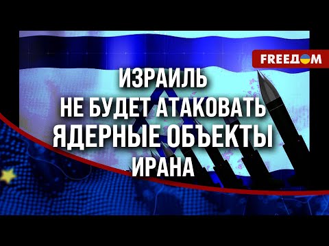 Видео: 🔥 Израиль создает ЛАЗЕРНУЮ СИСТЕМУ против дронов. Почему Тель-Авив отказался от помощи КИЕВА?