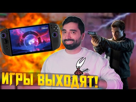Видео: Silksong порвал индустрию || Портативка за 1500$ || Наглый Nintendo Direct