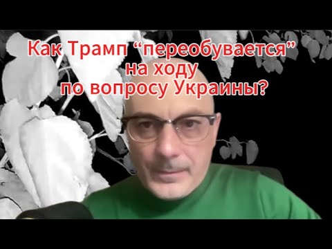 Видео: Заморозка переговоров, новая игра Науседы и полный тупик для Зеленского.