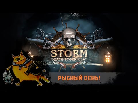 Видео: Пятничное соревнование по рыбалке в World of Sea Battle | Загоняю корму в чью-то лунку | DSC