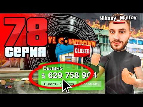 Видео: +600КК Финки! Я Унизил 165 БАР!😎📈 Путь Бомжа АРИЗОНА РП #78 (Arizona RP в GTA SAMP)