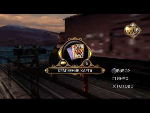 Видео: #9 обзор игры Golden Compass (PSP) (часть 2)