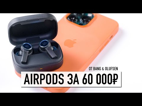 Видео: AirPods за 60 000₽ от Bang & Olufsen