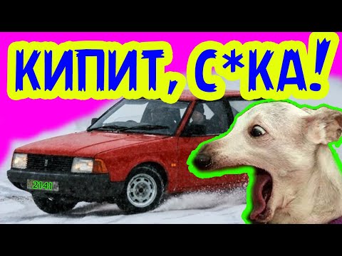 Видео: ЗАКИПАЕТ Москвич 2141?! Решаем проблему за три минуты!