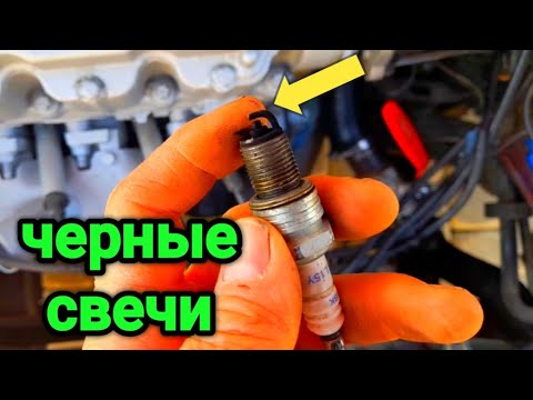 Видео: Почернели свечи.Что делать.Ищу причину.Опель Вектра а 1.6