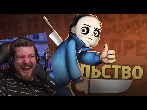 Видео: Предательство /Dead by Daylight | РЕАКЦИЯ НА ДЕНИСА КАРАМЫШЕВА