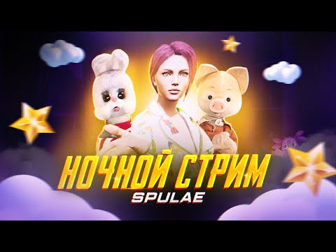 Видео: АПАЮ ЛЕГЕНДУ В 0КД!  ⚡️ИГРАЕМ PUBG MOBILE! ⚡️ #shorts  #пабг #pubgmobile #streamgirl #live  #gaming