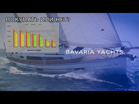 Видео: Бавария. Хочешь Правду? Ты должен это Увидеть!