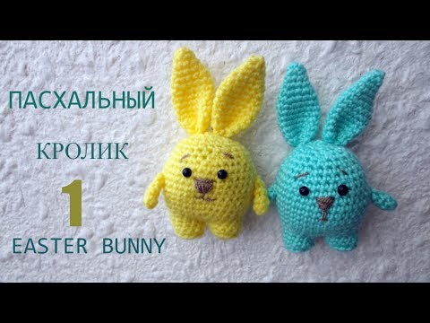 Видео: Пасхальный КРОЛИК 1/2