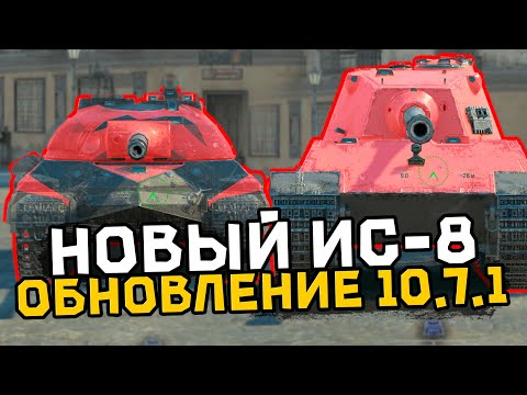 Видео: Что теперь лучше ИС-8 или Е-75 | Tanks Blitz