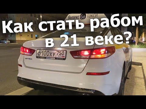 Видео: ДЕРГАНАЯ ОПТИМА "НА ПРОПАНЕ" В АРЕНДУ