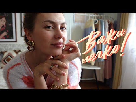 Видео: 6 МОДЕЛЕЙ ДЛЯ БЫСТРОГО И ЛЕГКОГО ВЯЗАНИЯ