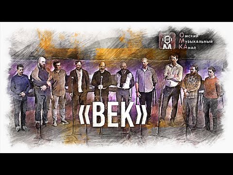 Видео: Мужской ансамбль YouTube канала «ВЕК». Фрагменты концерта. Запись со стрима 28/11/2021 г.