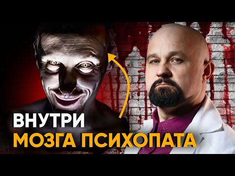 Видео: ТАК МЫСЛЯТ ПСИХОПАТЫ И НАРЦИССЫ! КАК ПОНЯТЬ ЧТО РЯДОМ С ТОБОЙ ПСИХОПАТ? ПРИЗНАКИ НАРЦИССИЗМА