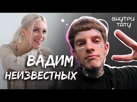 Видео: МЕНТАЛКА • СТИЛЬ • ПАНИЧЕСКИЕ АТАКИ | Вадим Неизвестных Х Василиса Леварт