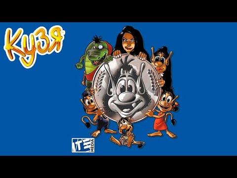 Видео: Кузя Сапфир/(Hugo Saphir)