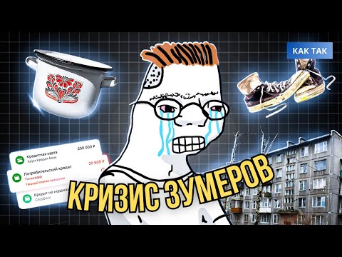 Видео: Зумеры придумали ТРЕНД НА БЕДНОСТЬ и носят старые кросы