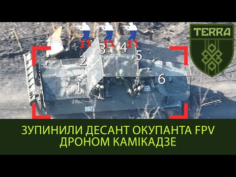 Видео: Остановили десант оккупанта FPV дроном камикадзе