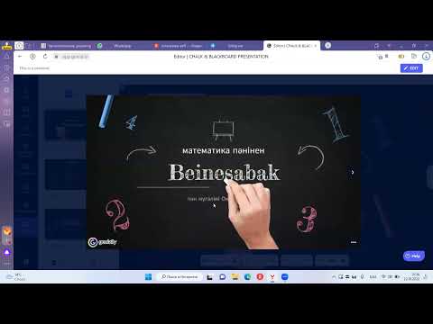 Видео: Креатив слайд жасау. genial.ly