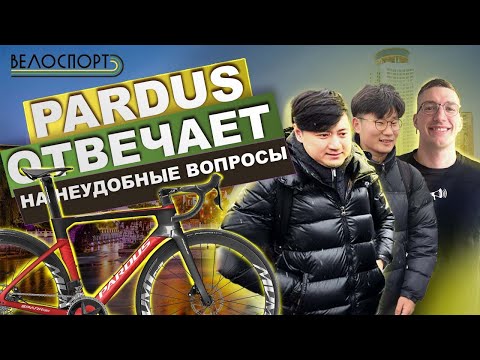 Видео: Интервью руководства PARDUS в гостях у магазина ВЕЛОСПОРТ