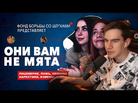 Видео: БРАТИШКИН СМОТРИТ: ОНИ ВАМ НЕ МЯТА / РАЗОБЛАЧЕНИЕ DENLY И HEYLEE ОТ ЛШПТ