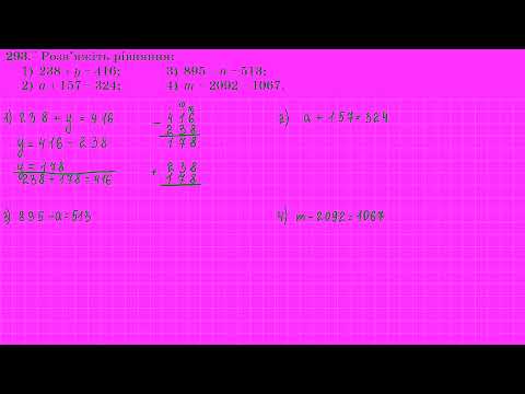 Видео: Розв'язування рівнянь