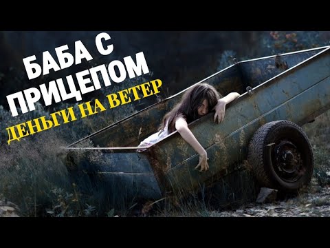 Видео: Разведёнка с прицепом – инвестиции в чужое семя [РСП]