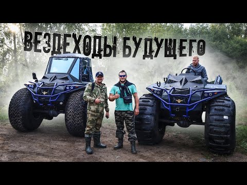 Видео: Агрессор EVO 300 это гламурный Вездеход компании "Егерь". Эксклюзивный обзор от Максима Маевского.