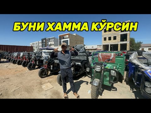 Видео: ДИККАТ БУТУН УЗБЕКИСТОН КУРСИН БЕНЗИНОВЫЙ МОТОЦИКЛ ВА ЭЛЕКТРОННЫЙ МУРАВЕЙ КЕСКИН НАРХЛАРДА!