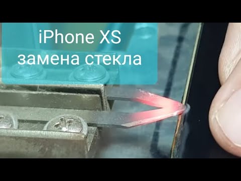 Видео: замена стекла iPhone XS / замена экрана iphone xs / разборка xs / change glass replacement iphone xs
