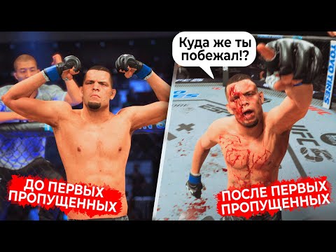 Видео: Меня УНИЧТОЖАЮТ за НЕЙТА ДИАСА - БОЕЦ имеющий ЗДОРОВЬЕ 99 LVL в UFC 5