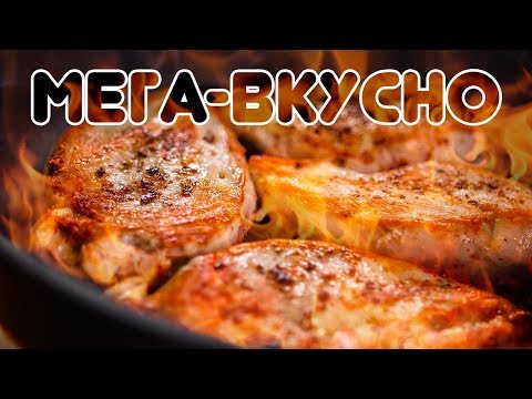 Видео: Одна сковородка. 30 минут. БОЖЕСТВЕННАЯ курица в соусе!