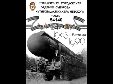 Видео: Гвардейский 404 ракетный полк