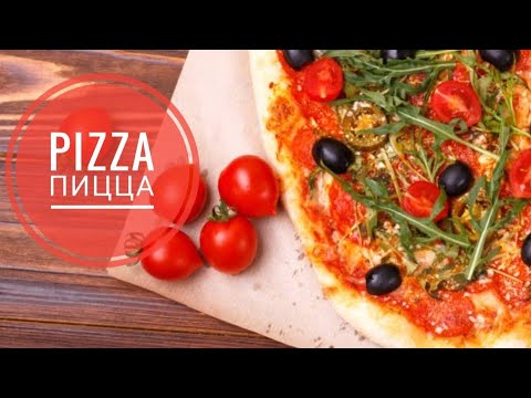 Видео: Қазақша пицца рецепті! Балаларға ұнайтын пицца