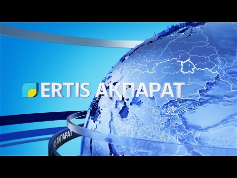 Видео: Ertis ақпарат